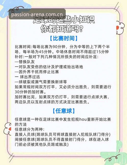 爱游戏官网新版本实测：体育赛事功能如何让数据“说话”